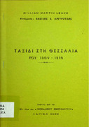 Ταξίδι στη Θεσσαλία του 1809-1810-από 38ο τ. Θεσσαλικού Ημερολογίου-William Martin Leake.pdf.jpg