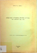 Ηπειρώτικα σύμμεικτα ιστορικά έγγραφα της περιόδου 1822-1912-Ηπειρώτικο Ημερολόγιο 1985 - Χρ. Κ. Ρέππα.pdf.jpg