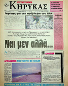 17 ΜΑΙΟΥ  ΤΕΤΑΡΤΗ 1995 ΑΡ.ΦΥΛΛΟΥ 15138.pdf.jpg