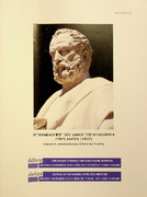 Η ανακάλυψη του τάφου του Ιπποκράτη στην Λάρισα 1857.pdf.jpg