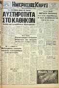 Σάββατο 13 Ιανουαρίου 1979 Αρ.Φύλλου 10.200.pdf.jpg