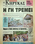 16 ΜΑΙΟΥ ΤΡΙΤΗ 1995 ΑΡ.ΦΥΛΛΟΥ 15137.pdf.jpg