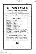 Ο ΝΟΥΜΑΣ nou_issue775 - 1923-   Π 889 ΝΟΥ.pdf.jpg