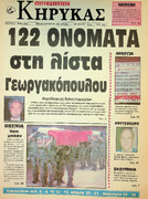 Τετάρτη 31 Μαίου 1995 Αρ.Φύλλου 15149.pdf.jpg