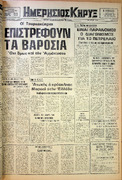 Κυριακή 21 Ιανουαρίου 1979 Αρ.Φύλλου 10.206.pdf.jpg