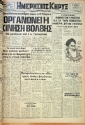 Σάββατο 27 Ιανουαρίου 1979 Αρ.Φύλλου 10.111.pdf.jpg