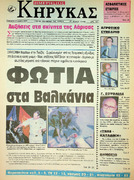 Σάββατο 27 Μαίου 1995 Αρ.Φύλλου 15146.pdf.jpg