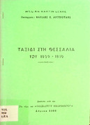 Ταξίδι στη Θεσσαλία του 1809-1810- ανάτυπο από τον 34ο τόμο.pdf.jpg