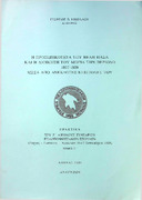 Η προσωπικότητα του Βελή Πασά και η διοίκηση του Μοριά την περίοδο 1807-1809 μέσα από ανέκδοτες επιστολές του  938.494 ΝΙΚ .pdf.jpg