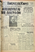 Κυριακή 28 Ιανουαρίου 1979 Αρ.Φύλλου 10.212.pdf.jpg