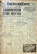 Κυριακή 14 Ιανουαρίου 1979 Αρ.Φύλλου 10.201.pdf.jpg