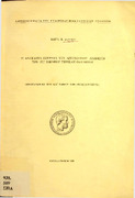 25 ανέκδοτα έγγραφα του Λιτοχωρινού αγωνιστή του 1821 Ιάκωβου Περικλή Ολύμπιου-Κ.ΣΠΑΝΟΣ.pdf.jpg
