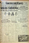 Τρίτη 16 Ιανουαρίου 1979 Αρ.Φύλλου 10.201.pdf.jpg