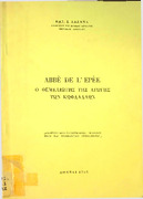 Abbe de l'epee -Ο θεμελιωτής της αγωγής των κωφαλάλων 1965.pdf.jpg