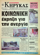 Τετάρτη 24 Μαίου 1995 Αρ.Φύλλου 15144.pdf.jpg