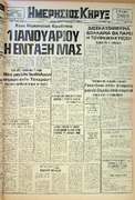 Παρασκευή 19 Ιανουαρίου 1979 Αρ.Φύλλου 10.2023.pdf.jpg