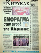 10 ΜΑΙΟΥ ΤΕΤΑΡΤΗ 1995 ΑΡ.ΦΥΛΛΟΥ 15132.pdf.jpg