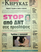 3 ΜΑΙΟΥ ΤΕΤΑΡΤΗ 1995  ΑΡ.ΦΥΛΛΟΥ 15126.pdf.jpg